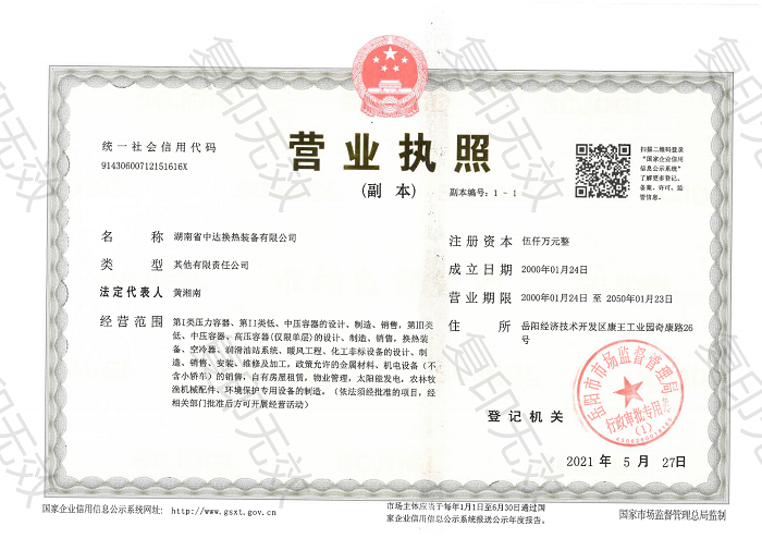 球探在线,球探在线(中国)
,岳阳换热装备,A1高压容器,中压容器设计